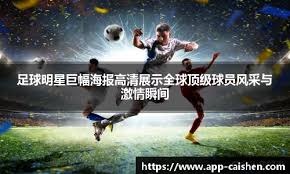 又隐身了？哲凯赖什对阵维拉10项数据挂0，6次丢失球权