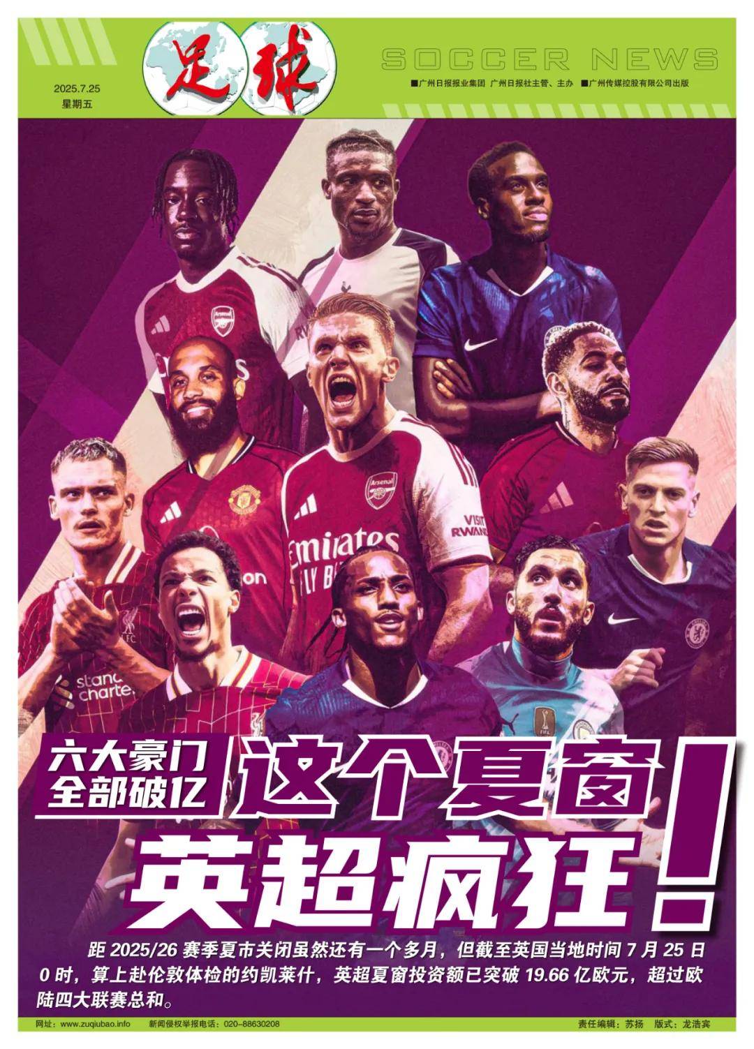 在多条战线 在多条战线